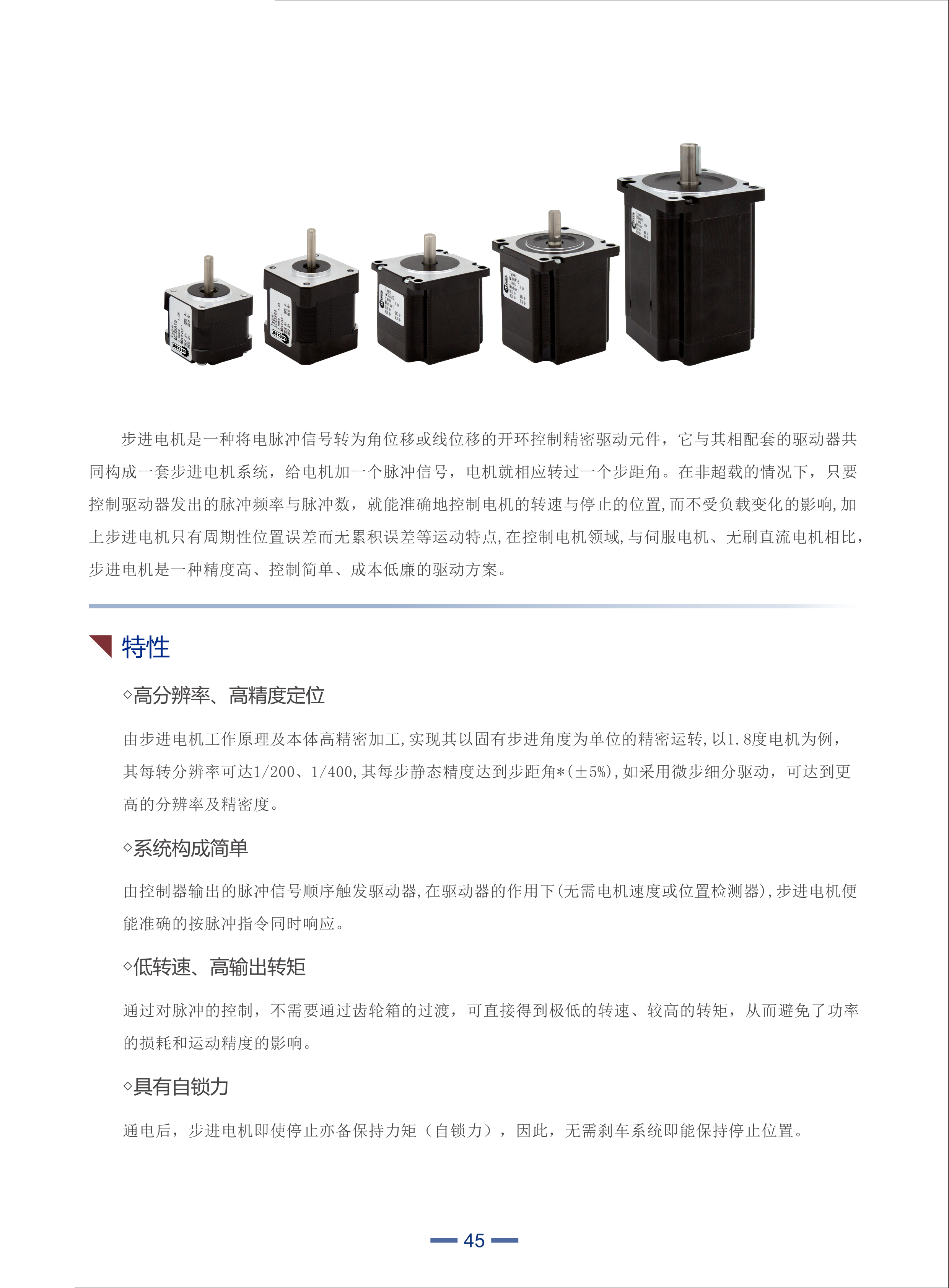 立成步進(jìn)電機(jī)廠家簡介，命名規(guī)則